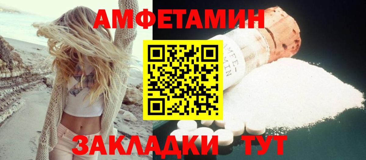 Набережные Челны  АМФ  Вход с VPN  Амфетамин 98% 