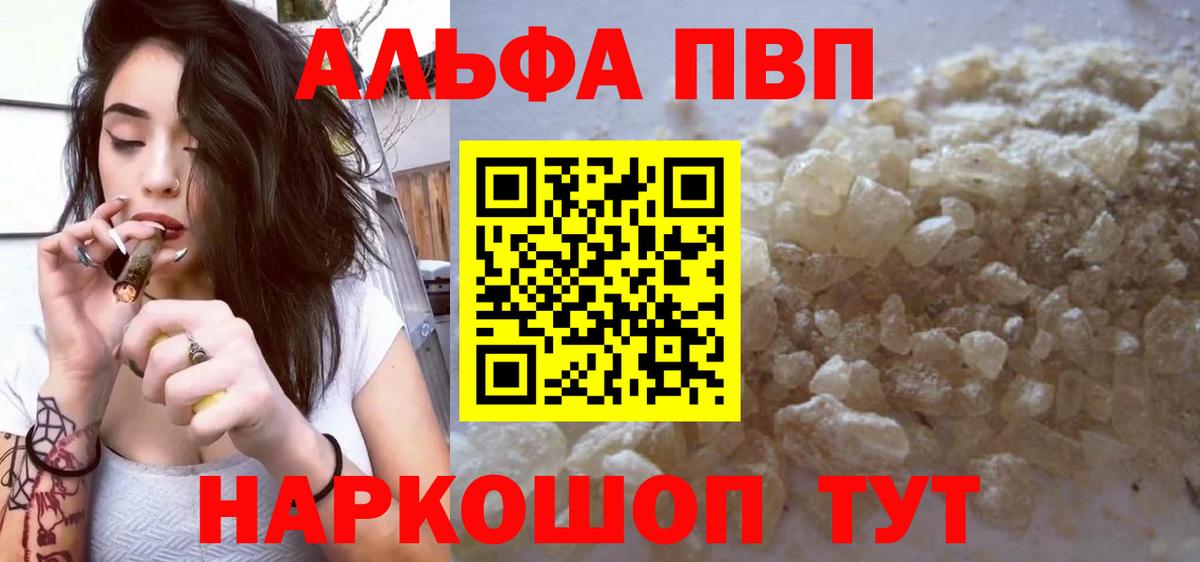 Alpha-PVP СК КРИС  A-PVP крисы CK  A PVP кристаллы  продажа наркотиков  Вход с VPN  Набережные Челны 