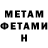 МЕТАДОН кристалл Matthew Lugo