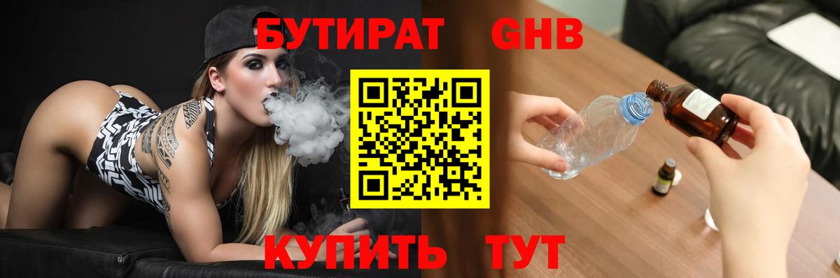 БУТИРАТ оксана  Вход с VPN  Набережные Челны 
