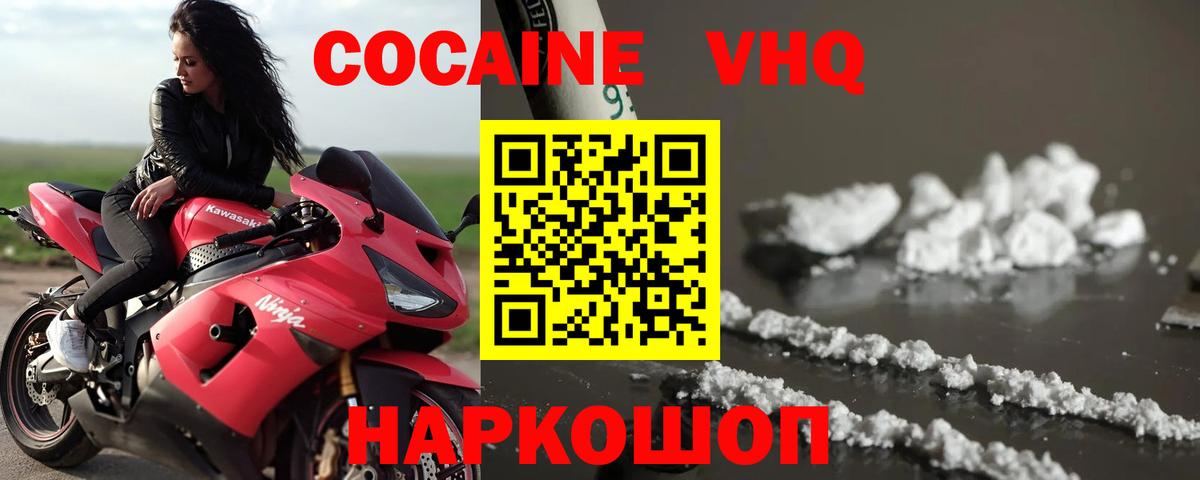 Cocaine FishScale Набережные Челны