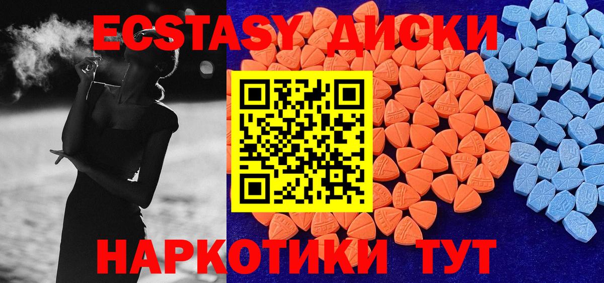 Ecstasy Philipp Plein  Вход с VPN  ЭКСТАЗИ MDMA  Набережные Челны 