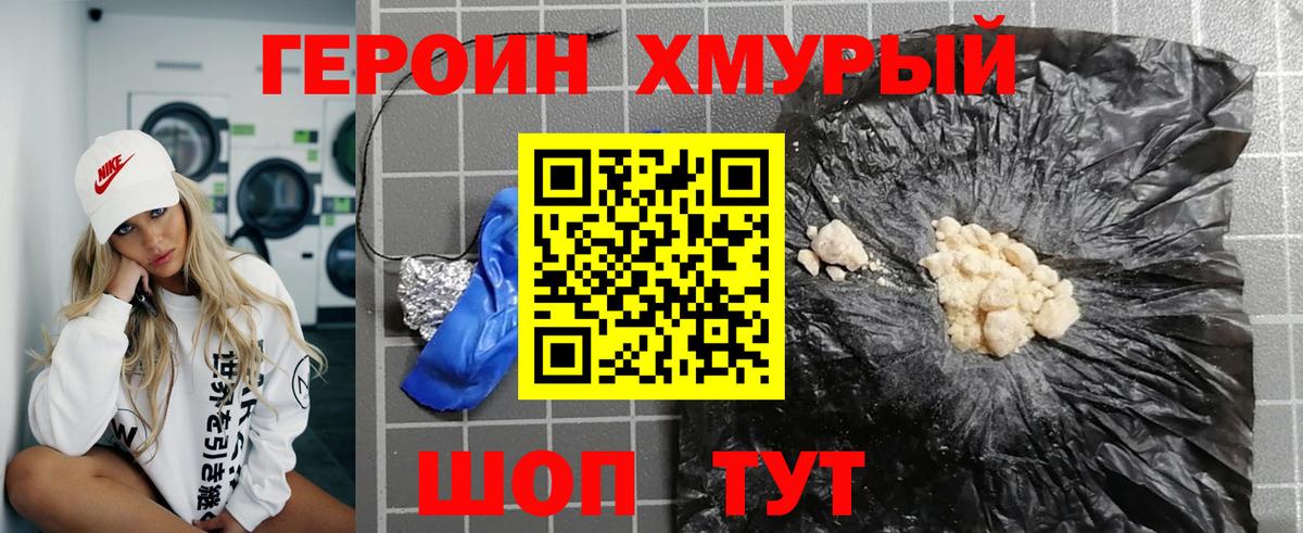 Героин белый  Вход с VPN  ГЕРОИН  Набережные Челны 
