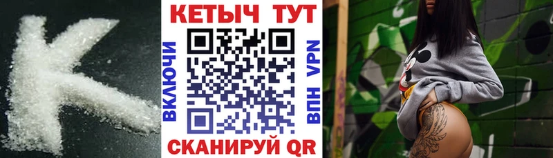 Кетамин VHQ  гидра зеркало  Набережные Челны 