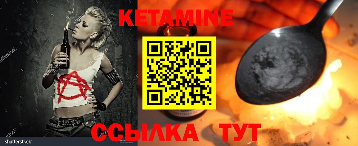 Кетамин VHQ  Вход с VPN  Набережные Челны 
