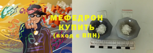 мефедрон мука Новокубанск