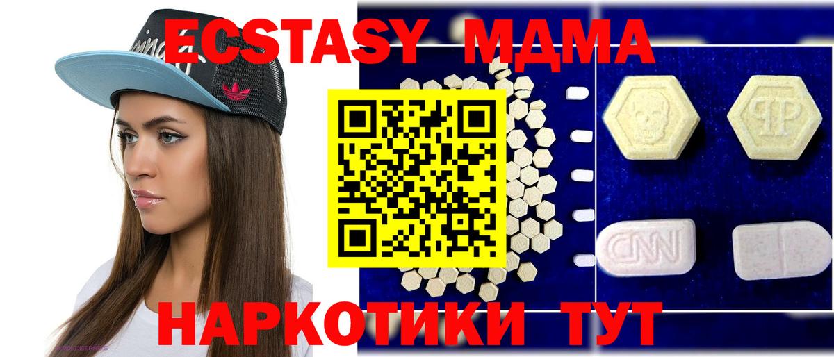 Набережные Челны  MDMA молли  MDMA VHQ  МДМА  Вход с VPN 