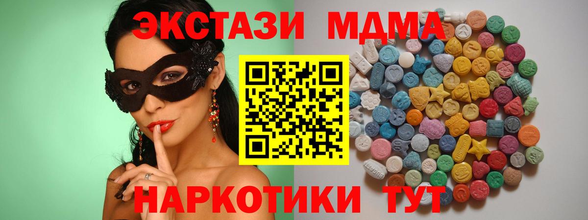 MDMA кристаллы Набережные Челны
