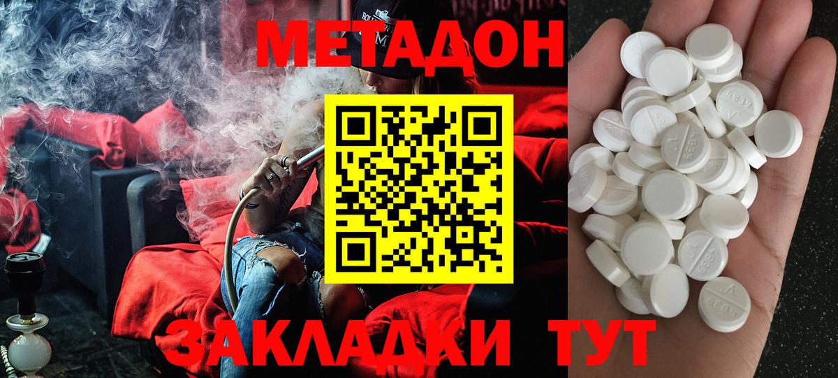 МЕТАДОН methadone  Метадон мёд  OMG   Набережные Челны  Вход с VPN 
