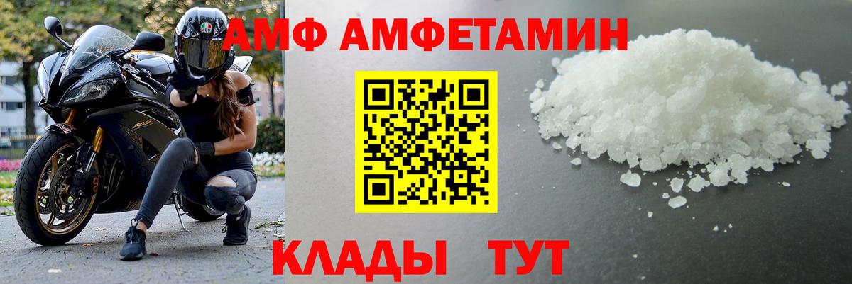Амфетамин Набережные Челны