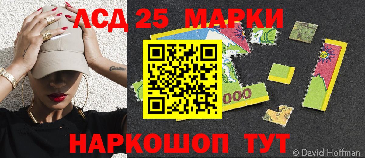 Марки 25I-NBOMe 1,8мг Набережные Челны
