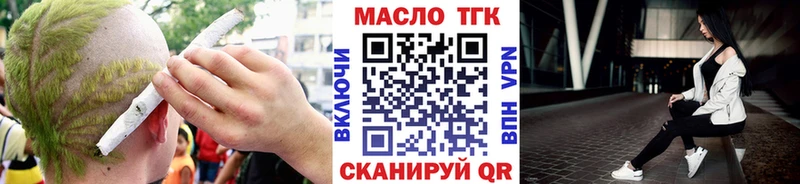 ТГК Wax  Набережные Челны 