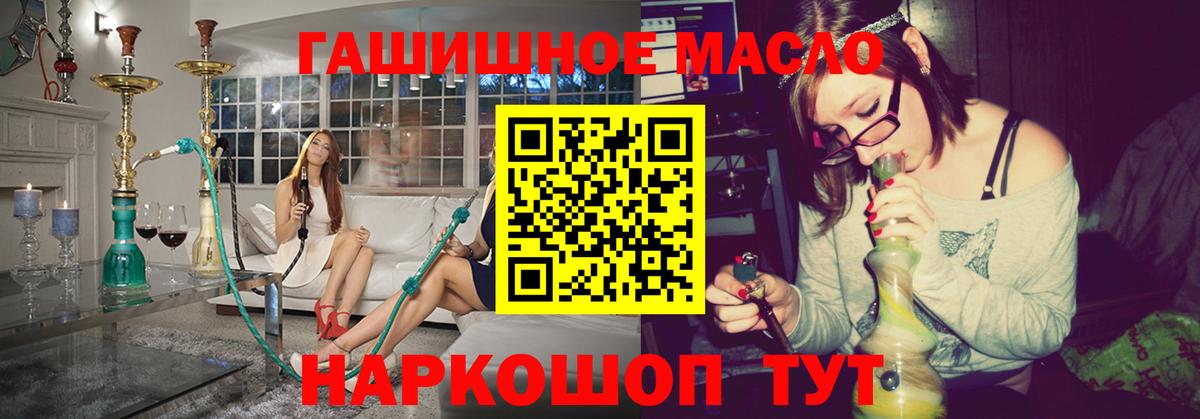 ТГК THC oil Набережные Челны
