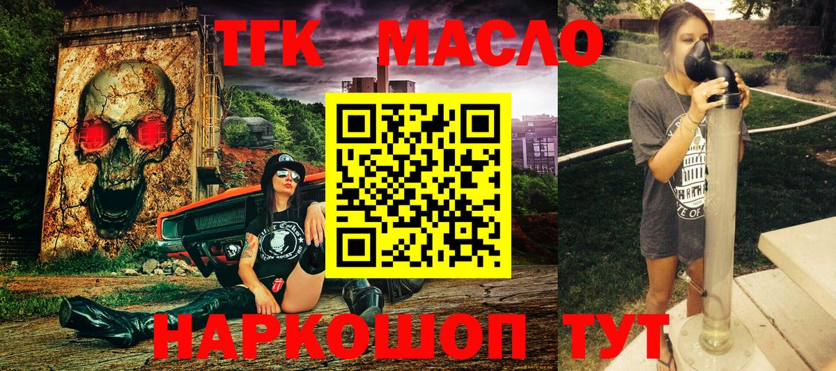 ТГК концентрат  Вход с VPN  Дистиллят ТГК гашишное масло  Набережные Челны 