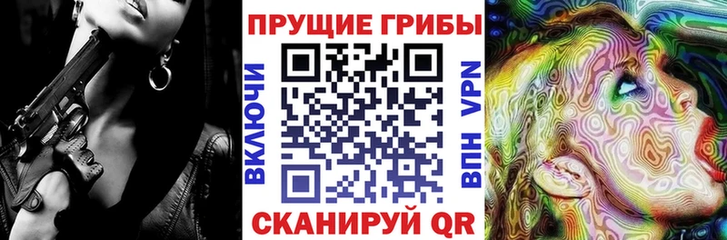 Галлюциногенные грибы мухоморы  Набережные Челны 